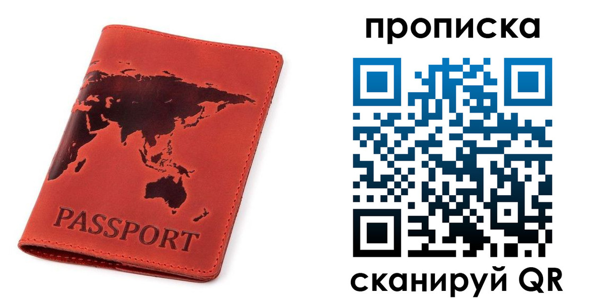 временная регистрация в квартире в Люберцах