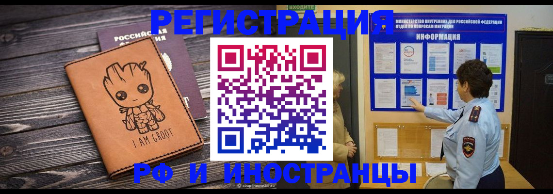 прописка 2025 в Люберцах