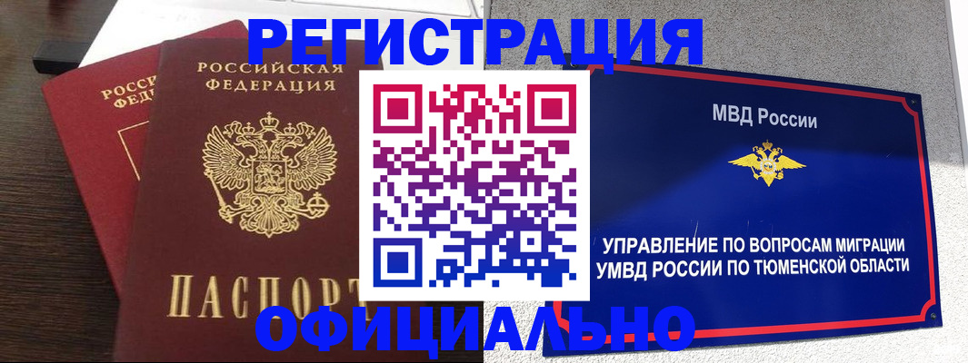 временная регистрация в Люберцах